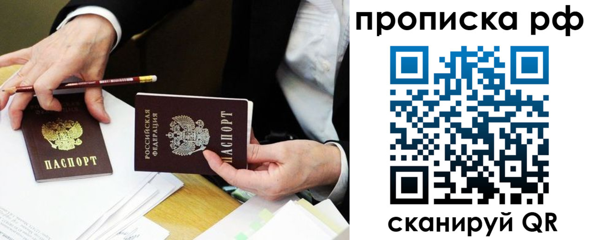 прописка от собственника в Камызяке
