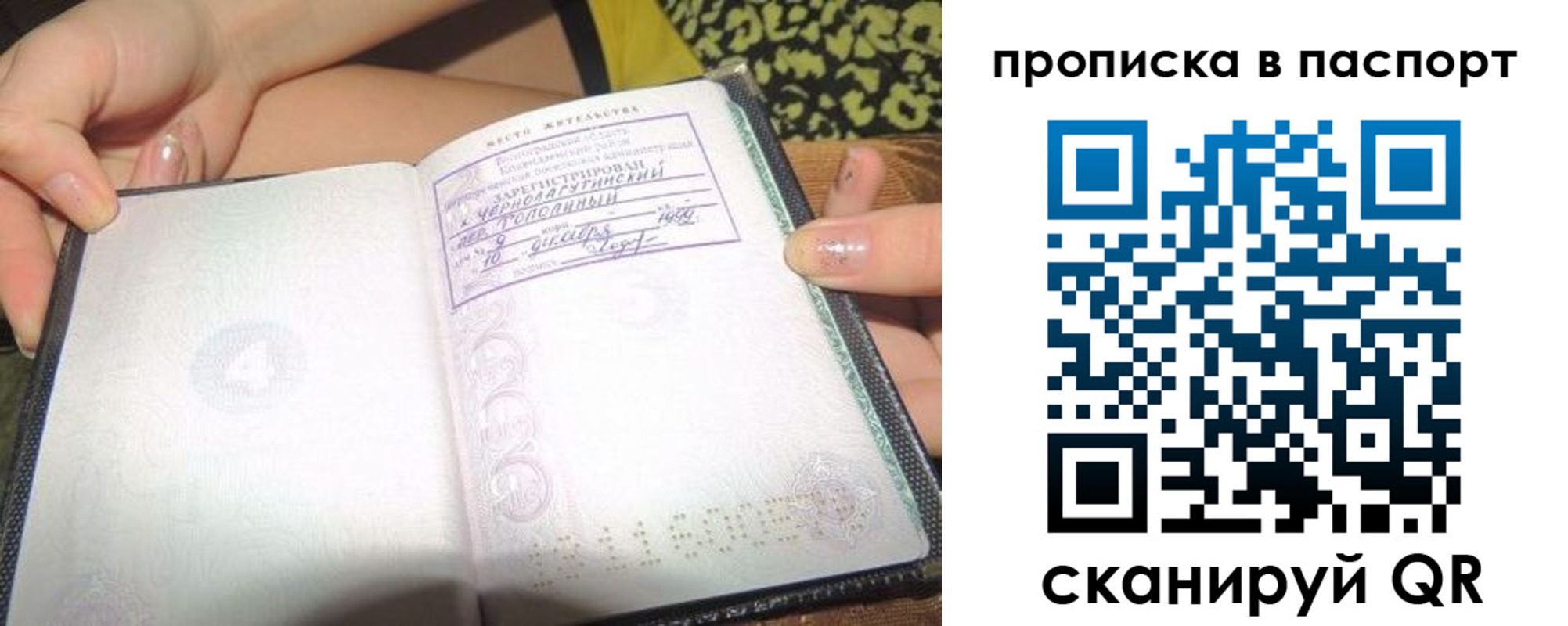 прописка в квартире в Камызяке
