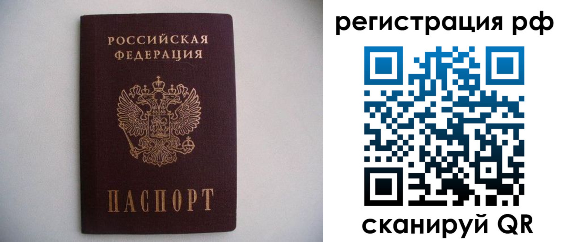 прописка в квартире в Камызяке