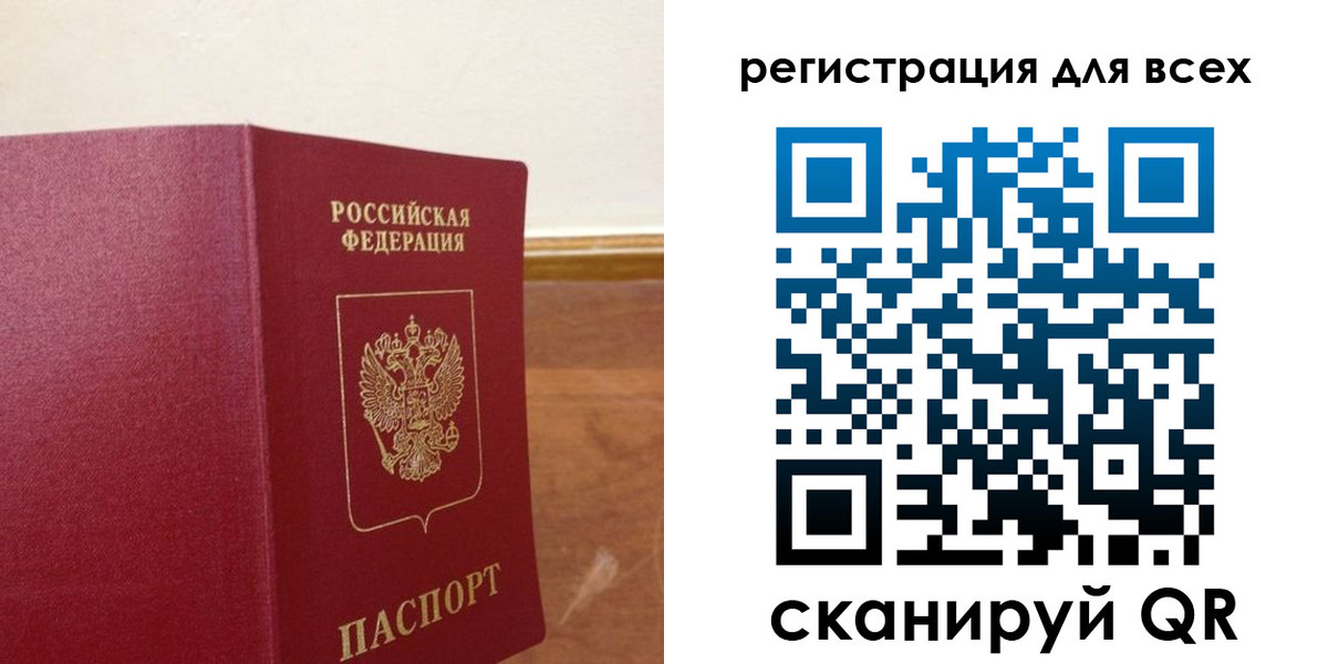 прописка в Камызяке