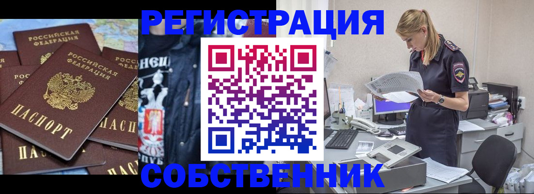 временная регистрация в Камызяке