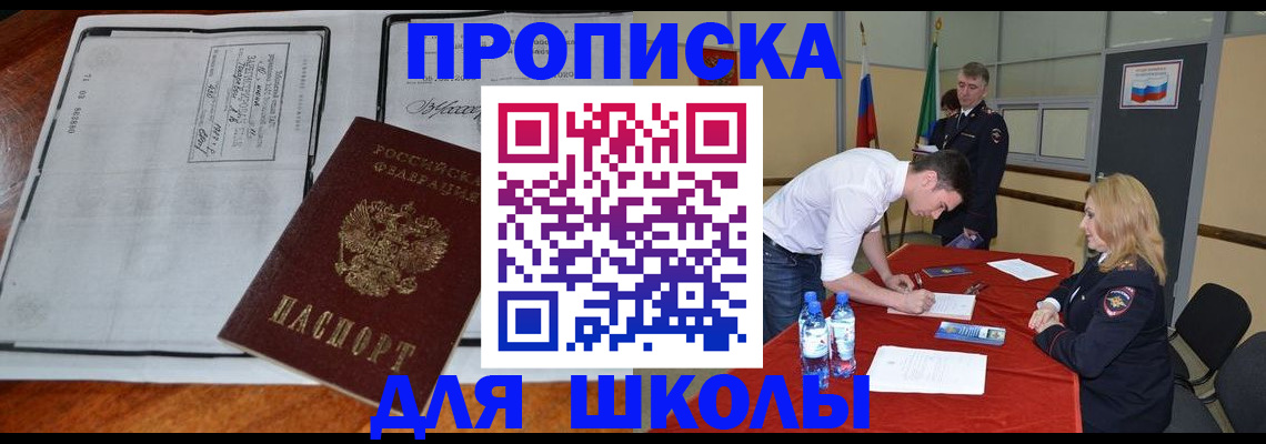 временная регистрация законно в Камызяке