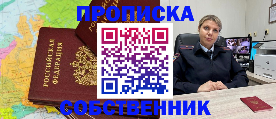 прописка гарантия в Камызяке