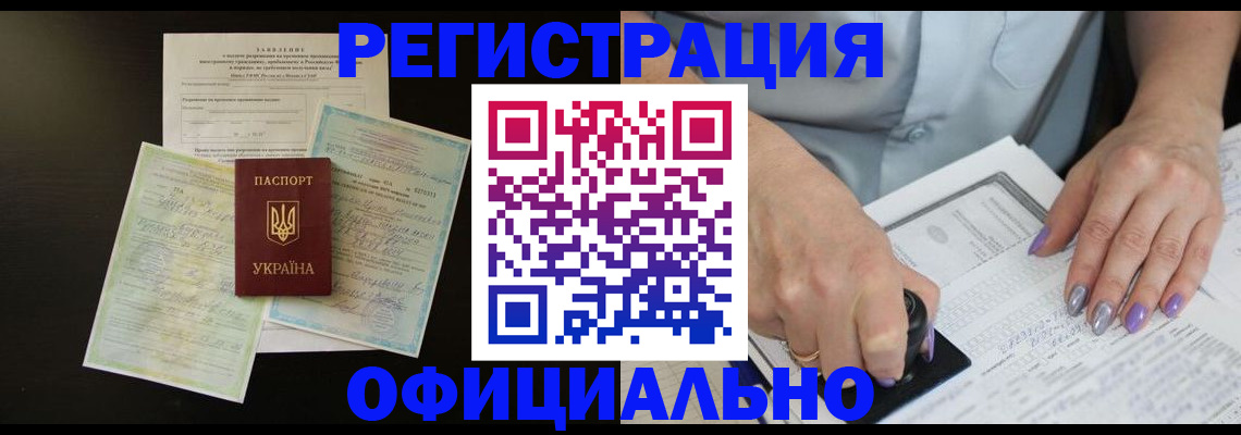 прописка паспорт в Камызяке