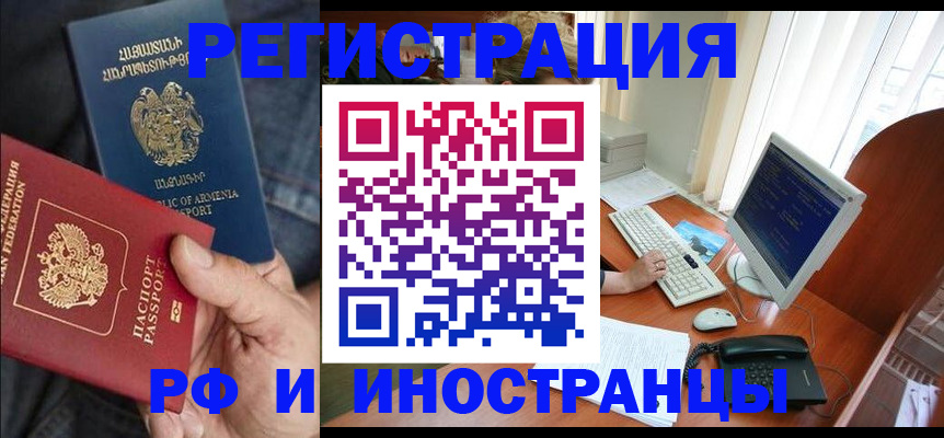 прописка для кредита в Камызяке