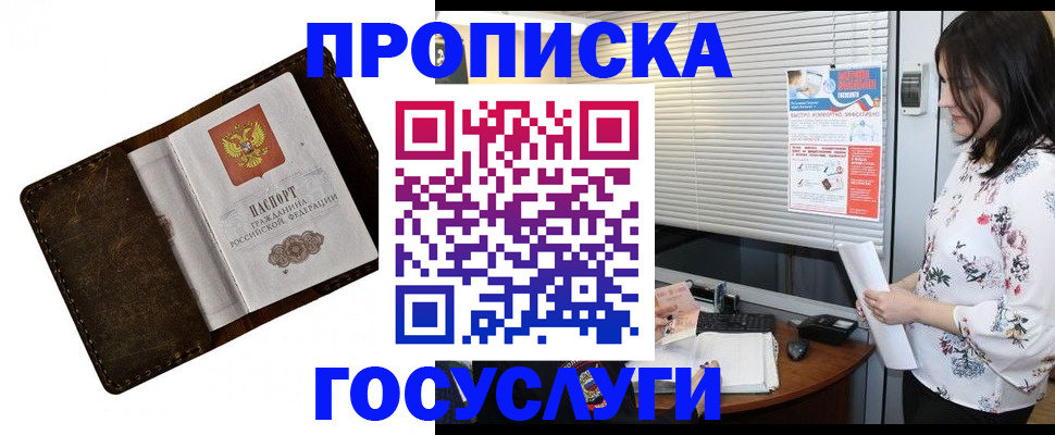 временная регистрация 2025 в Камызяке