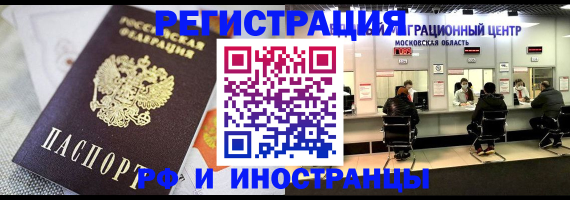 прописка законно в Камызяке