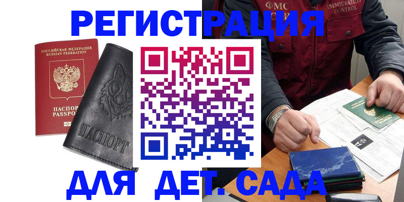 временная регистрация в квартире в Камызяке