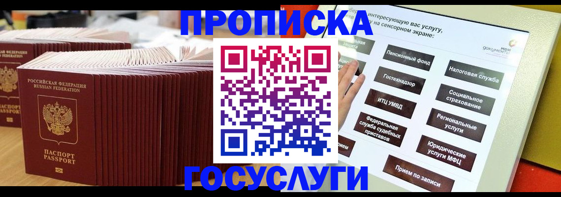 миграционный учет в Камызяке
