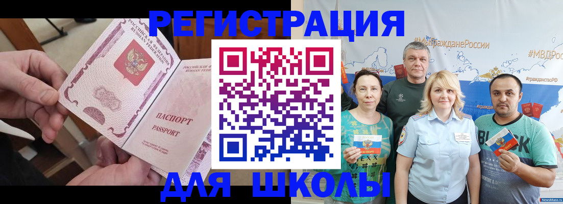 временная регистрация 2025 в Камызяке