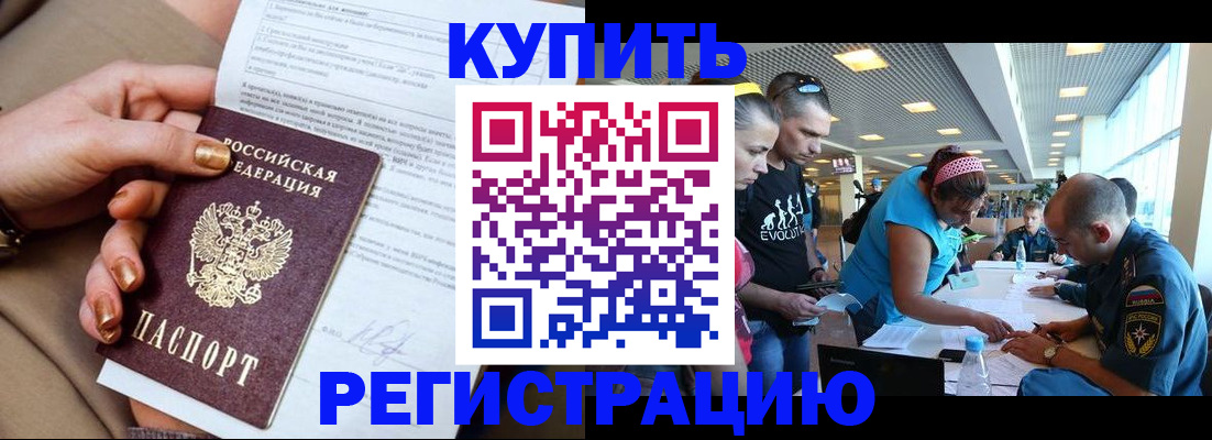 прописка законно в Камызяке