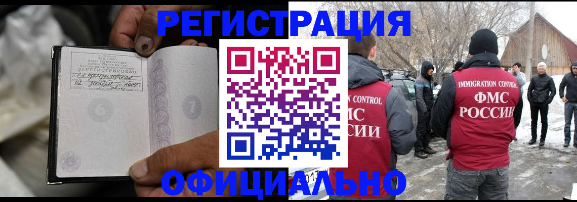 прописка для кредита в Камызяке