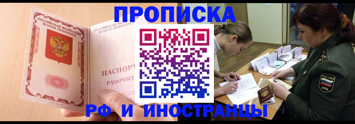 прописка поиск в Камызяке