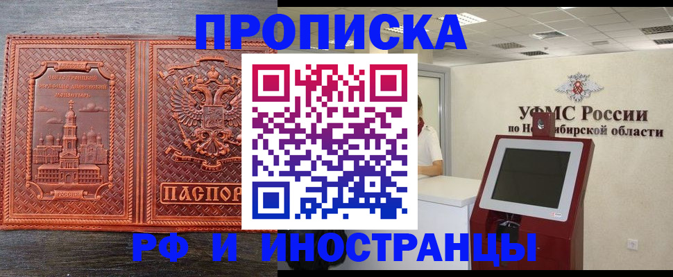 временная регистрация адрес в Камызяке